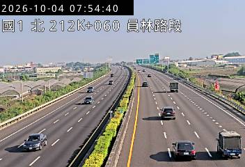 國道1號(北斗交流道到員林交流道)