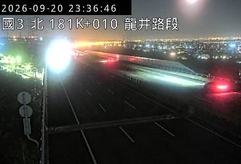 國道3號(龍井交流道到沙鹿交流道)