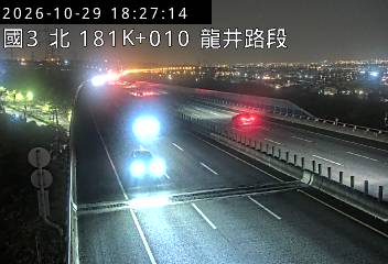 國道3號(龍井交流道到沙鹿交流道)