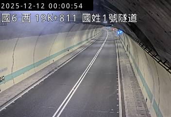 國道6號(北山交流道到國姓交流道, 國姓1號隧道)