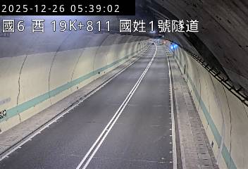 國道6號(北山交流道到國姓交流道, 國姓1號隧道)