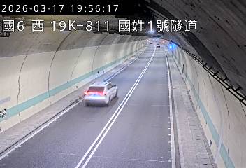 國道6號(北山交流道到國姓交流道, 國姓1號隧道)