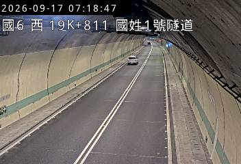 國道6號(北山交流道到國姓交流道, 國姓1號隧道)