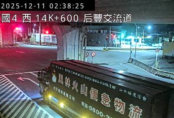 國道4號(豐勢交流道到后豐交流道)