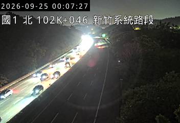 國道1號(頭份交流道到新竹系統交流道)