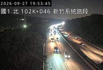 國道1號(頭份交流道到新竹系統交流道)