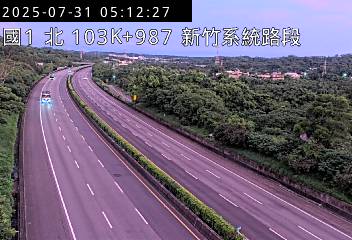 高公局_國道1號_頭份交流道_新竹系統交流道_103K_(N) 308台灣新竹縣寶山鄉新珊路182巷36號 即時監視器 路況監視器 即時路況影像