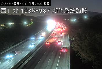 國道1號(頭份交流道到新竹系統交流道)