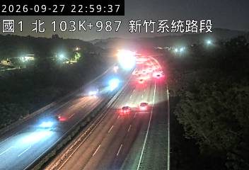 國道1號(頭份交流道到新竹系統交流道)