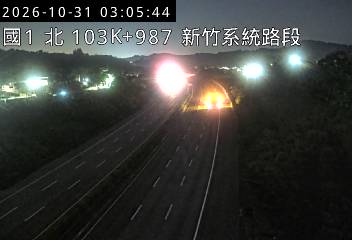 國道1號(頭份交流道到新竹系統交流道)
