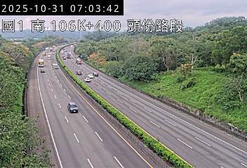 國道1號(新竹系統交流道到頭份交流道)