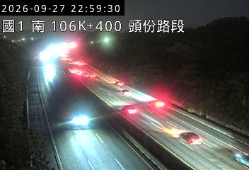 國道1號(新竹系統交流道到頭份交流道)