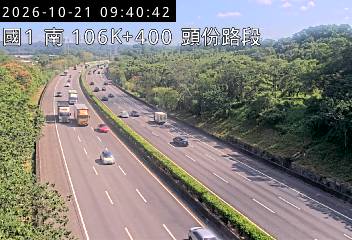 國道1號(新竹系統交流道到頭份交流道)