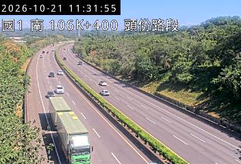 國道1號(新竹系統交流道到頭份交流道)