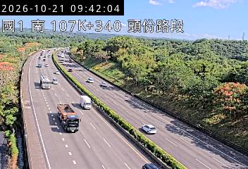 國道1號(新竹系統交流道到頭份交流道)