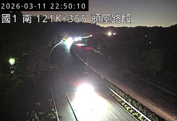 國道1號(頭份交流道到頭屋交流道)