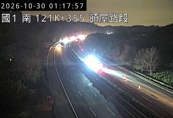 國道1號(頭份交流道到頭屋交流道)