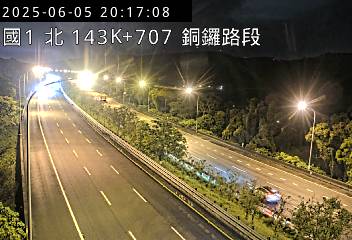 高公局_國道1號_三義交流道_銅鑼交流道_143K_(N) 366台灣苗栗縣銅鑼鄉中山高速公路 即時監視器 路況監視器 即時路況影像