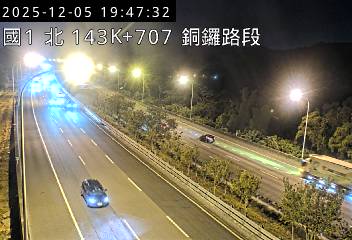 國道1號(三義交流道到銅鑼交流道)