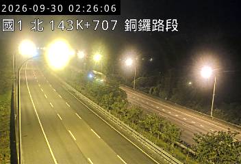 國道1號(三義交流道到銅鑼交流道)