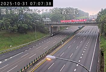 國道1號(銅鑼交流道到三義交流道)