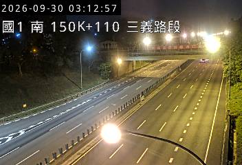 國道1號(銅鑼交流道到三義交流道)