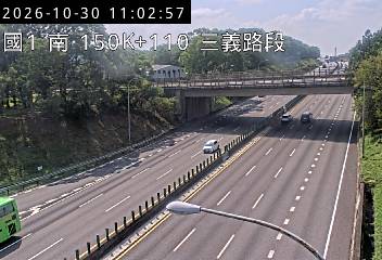 國道1號(銅鑼交流道到三義交流道)