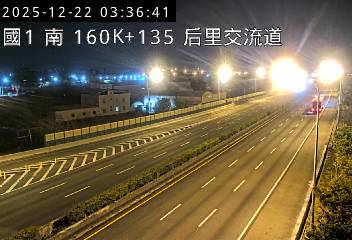 國道1號(泰安服務區到后里交流道)