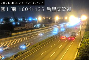 國道1號(泰安服務區到后里交流道)