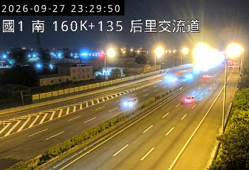 國道1號(泰安服務區到后里交流道)