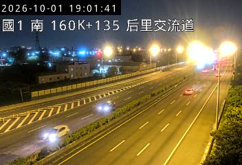 國道1號(泰安服務區到后里交流道)
