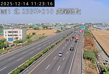 國道1號(虎尾交流道到西螺交流道)