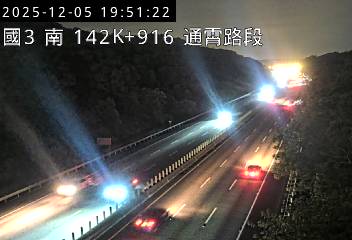 國道3號(西湖服務區到通霄交流道)