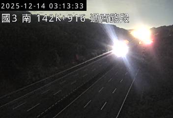 國道3號(西湖服務區到通霄交流道)