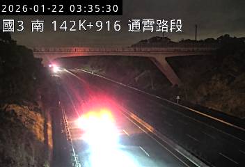 國道3號(西湖服務區到通霄交流道)