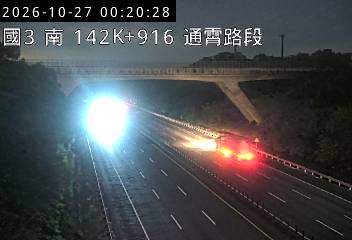 國道3號(西湖服務區到通霄交流道)