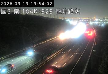 國道3號(龍井交流道到和美交流道)