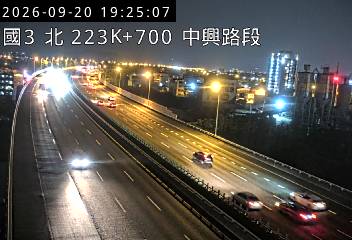 國道3號(中興交流道到中興系統交流道)