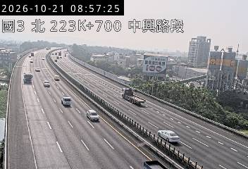國道3號(中興交流道到中興系統交流道)