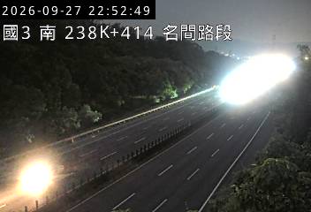 國道3號(名間交流道到竹山交流道)