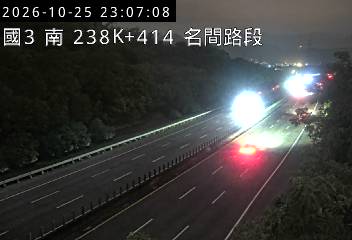 國道3號(名間交流道到竹山交流道)