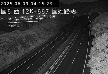 高公局_國道6號_國姓交流道_東草屯交流道_12K_(W) cctv 監視器 即時交通資訊