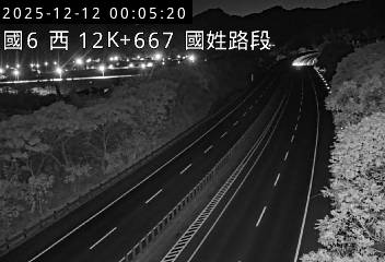 國道6號(國姓交流道到東草屯休息站)