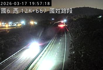 國道6號(國姓交流道到東草屯休息站)