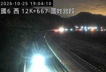 國道6號(國姓交流道到東草屯休息站)