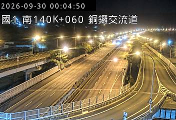 國道1號(苗栗交流道到銅鑼交流道, 銅鑼交流道)