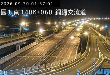 國道1號(苗栗交流道到銅鑼交流道, 銅鑼交流道)