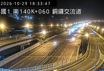 國道1號(苗栗交流道到銅鑼交流道, 銅鑼交流道)