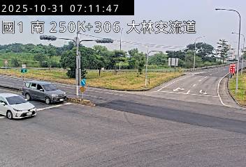 國道1號(大林交流道到民雄交流道, 大林交流道)