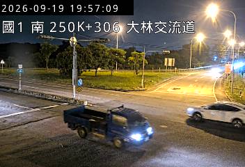 國道1號(大林交流道到民雄交流道, 大林交流道)